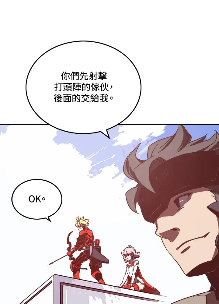 漫画《魔导王》第13话第45张图