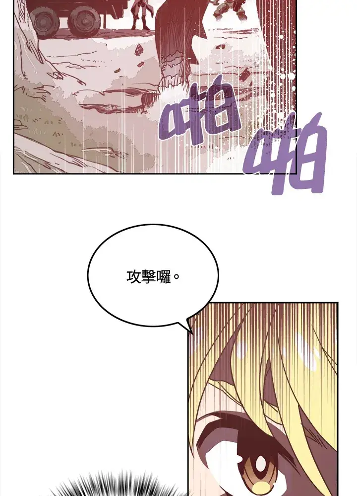 漫画《魔导王》第13话第47张图