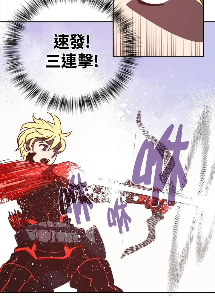 漫画《魔导王》第13话第48张图