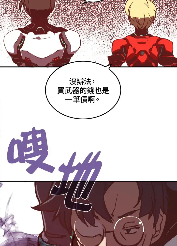 漫画《魔导王》第13话第5张图