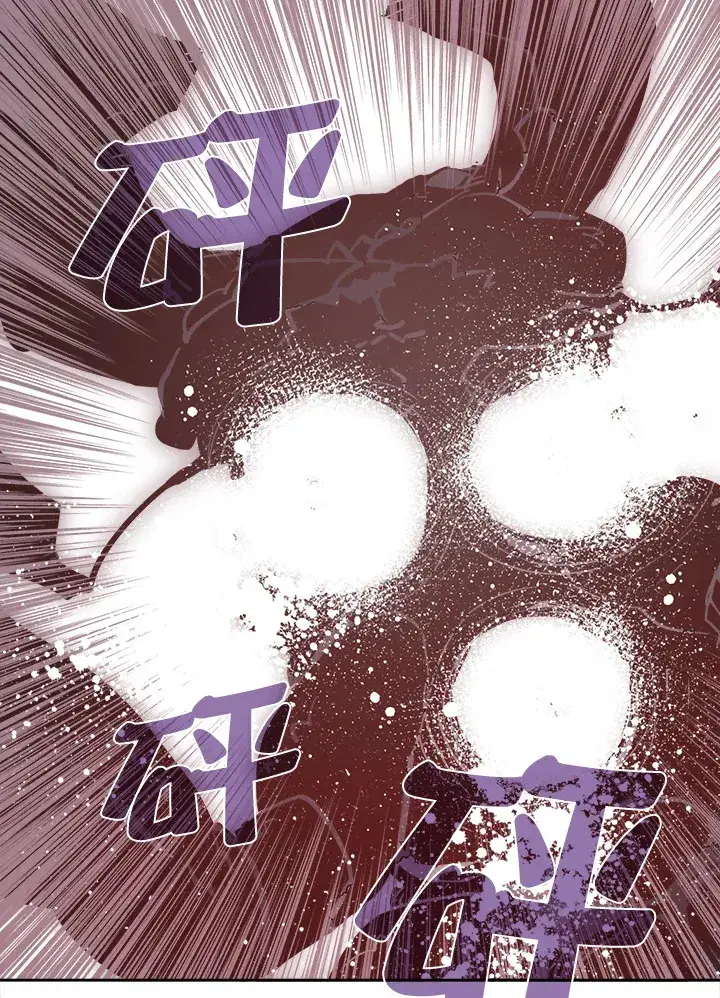 漫画《魔导王》第13话第51张图