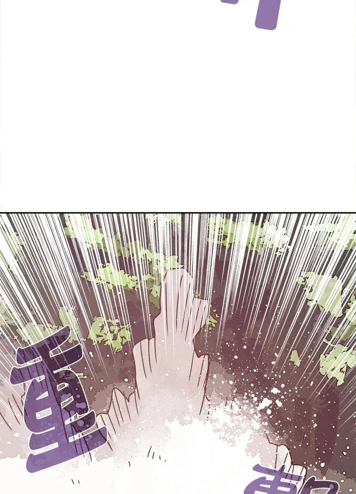 漫画《魔导王》第13话第52张图