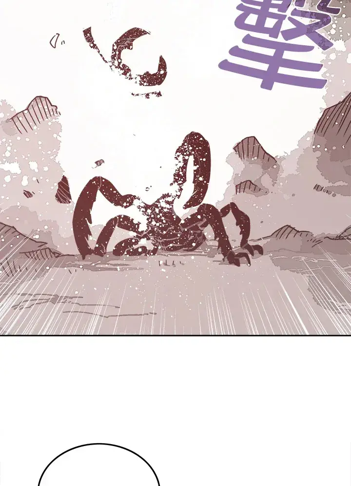 漫画《魔导王》第13话第53张图