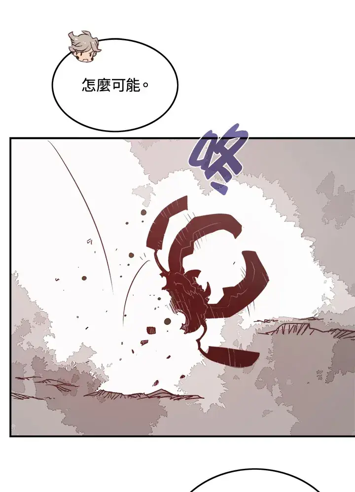 漫画《魔导王》第13话第56张图