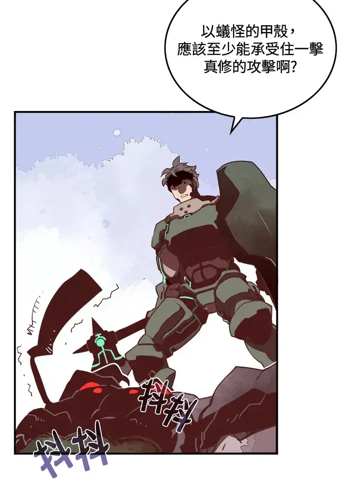 漫画《魔导王》第13话第57张图