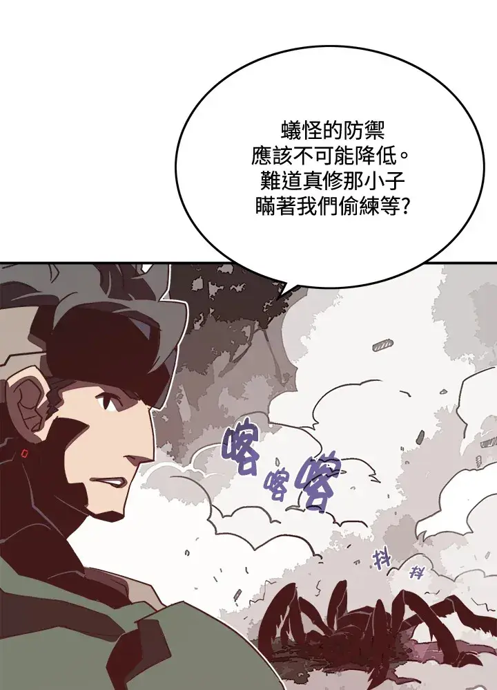 漫画《魔导王》第13话第58张图