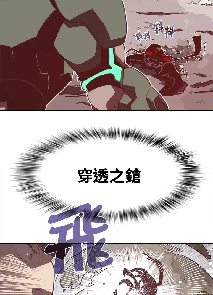 漫画《魔导王》第13话第59张图