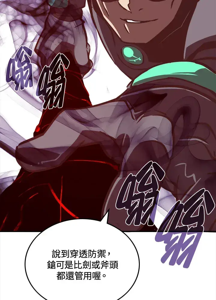 漫画《魔导王》第13话第6张图