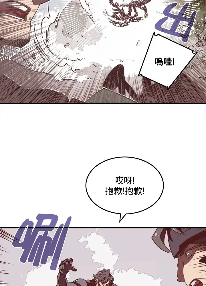 漫画《魔导王》第13话第60张图