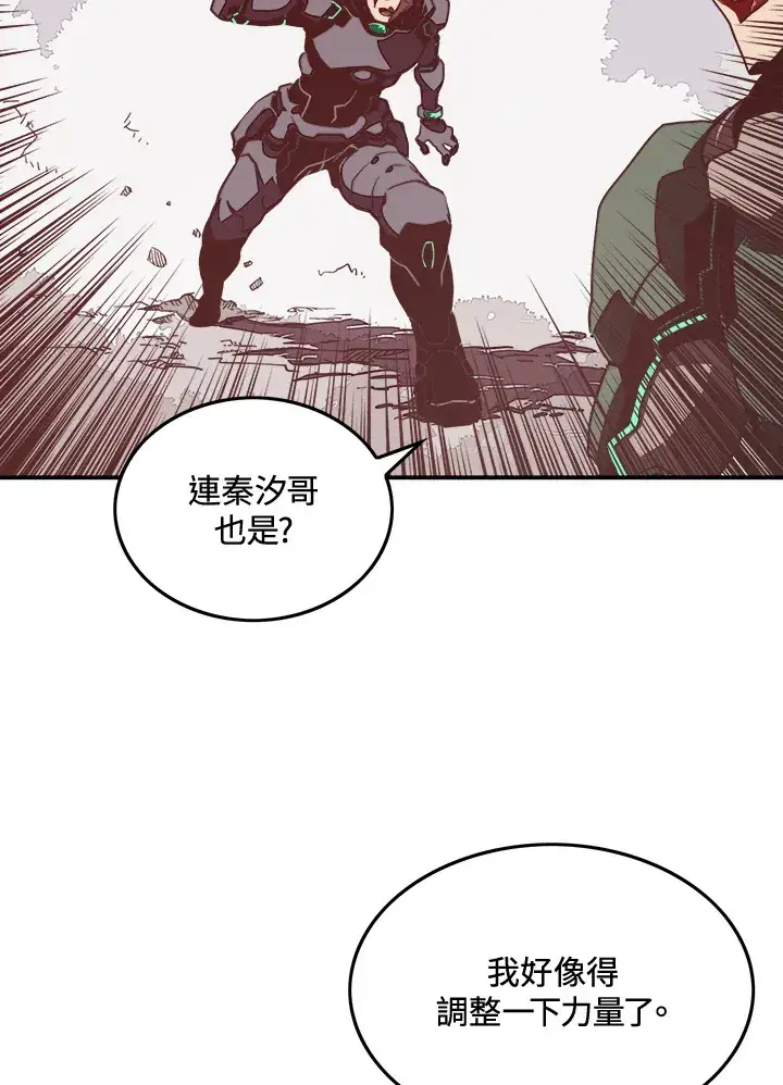 漫画《魔导王》第13话第61张图
