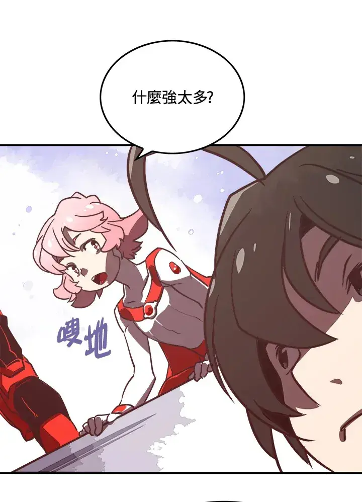 漫画《魔导王》第13话第64张图