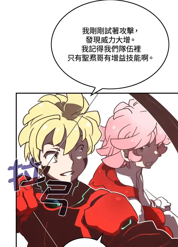 漫画《魔导王》第13话第65张图