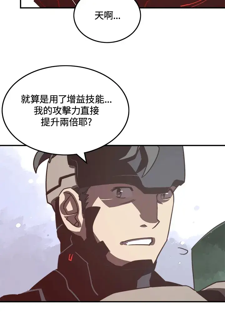 漫画《魔导王》第13话第66张图
