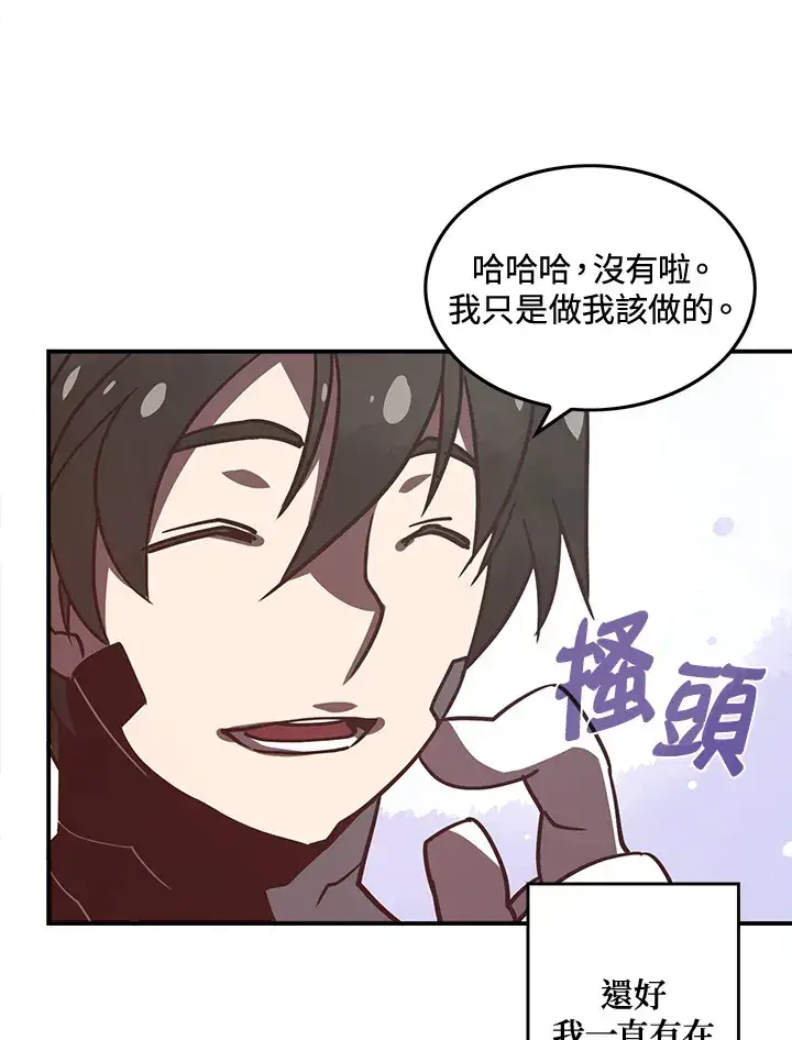 漫画《魔导王》第13话第67张图