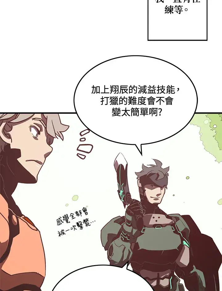 漫画《魔导王》第13话第68张图