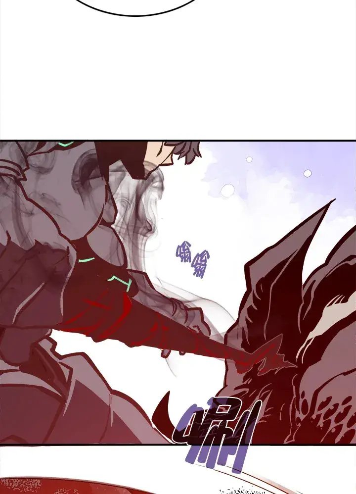 漫画《魔导王》第13话第7张图