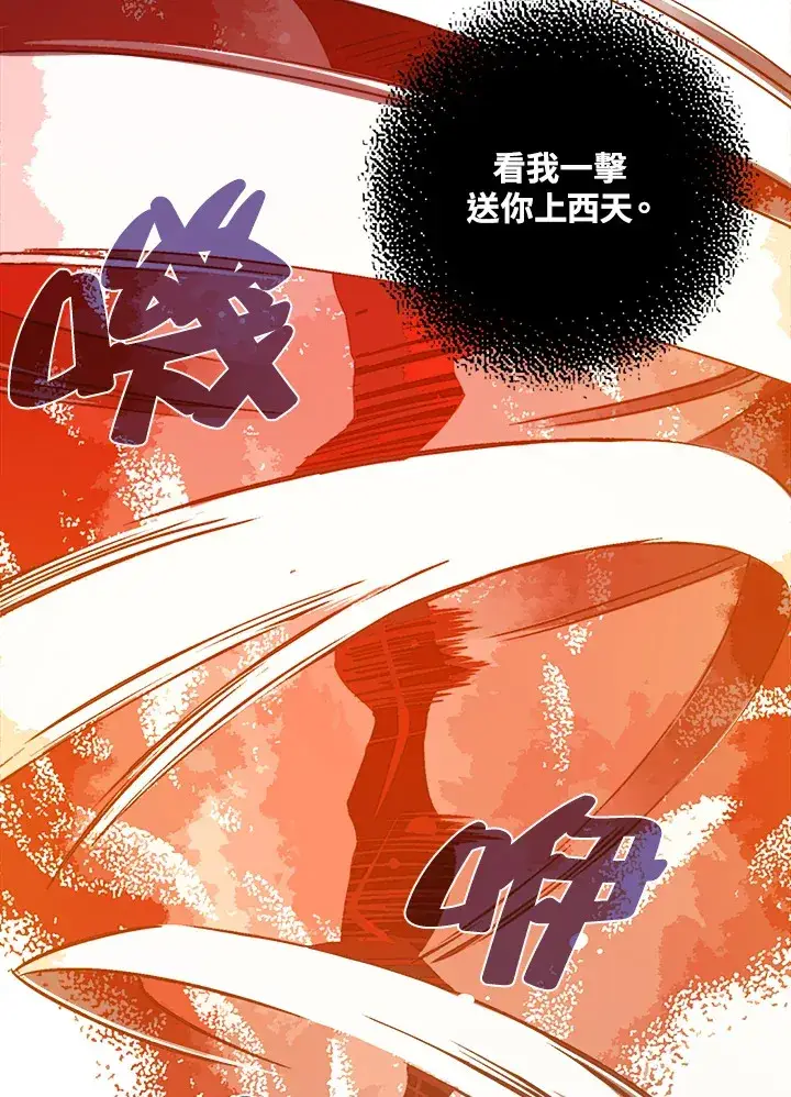 漫画《魔导王》第13话第8张图