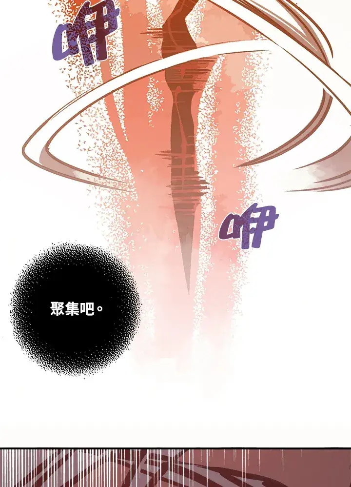 漫画《魔导王》第13话第9张图