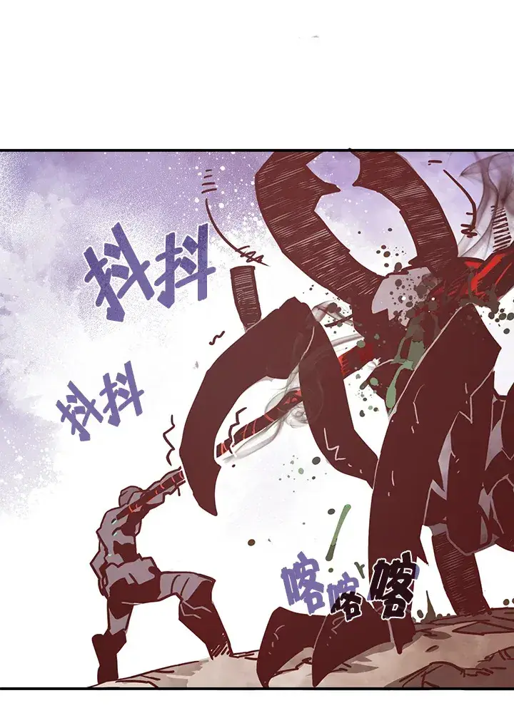 漫画《魔导王》第14话第11张图