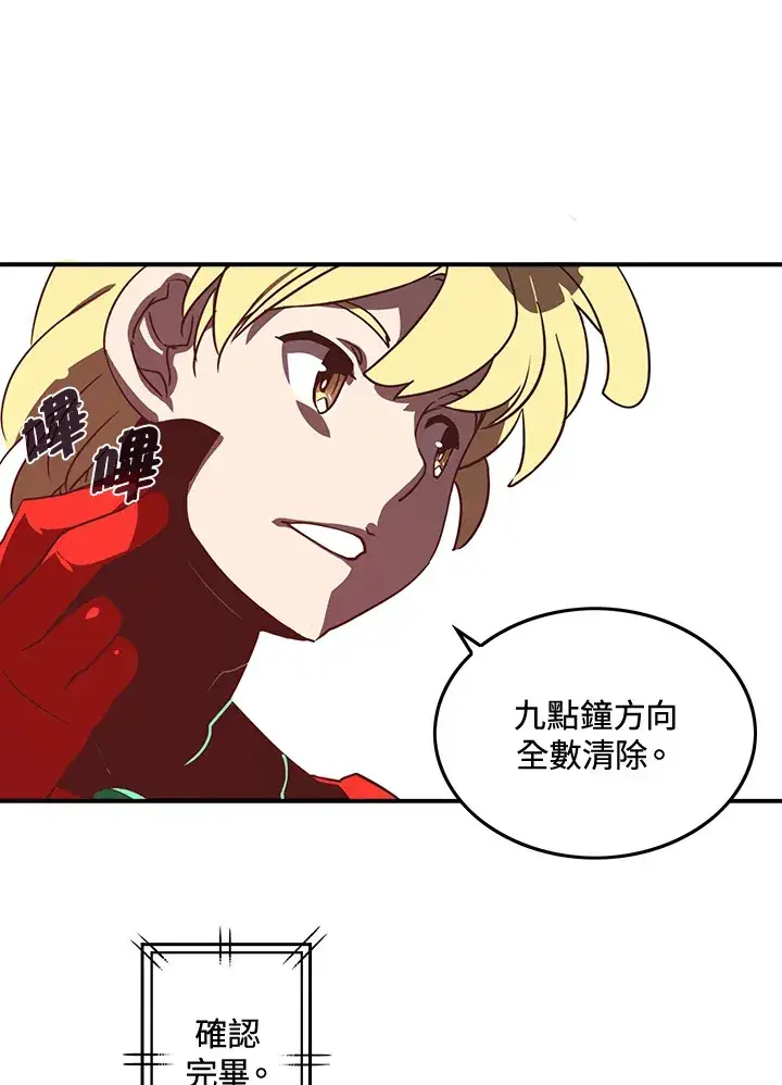 漫画《魔导王》第14话第12张图