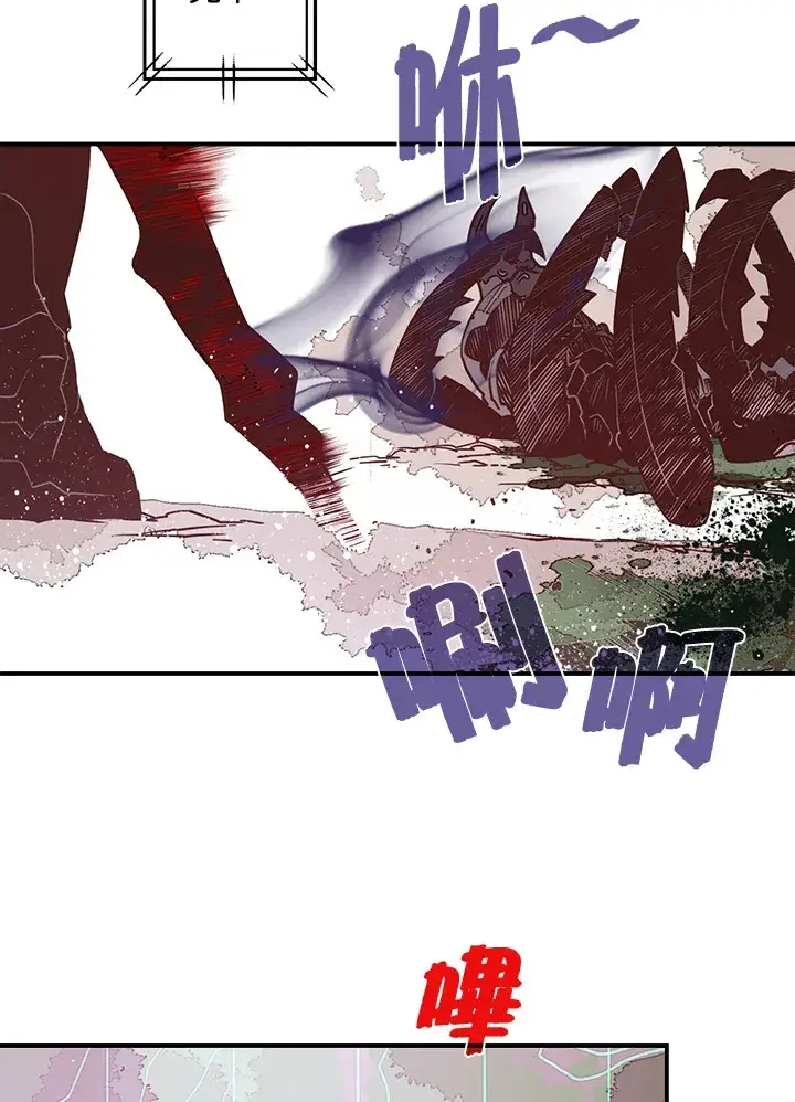 漫画《魔导王》第14话第13张图