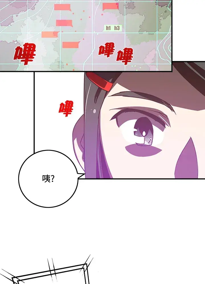 漫画《魔导王》第14话第14张图