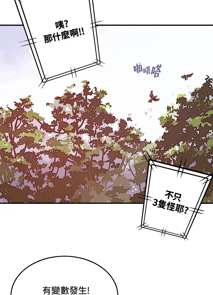 漫画《魔导王》第14话第15张图