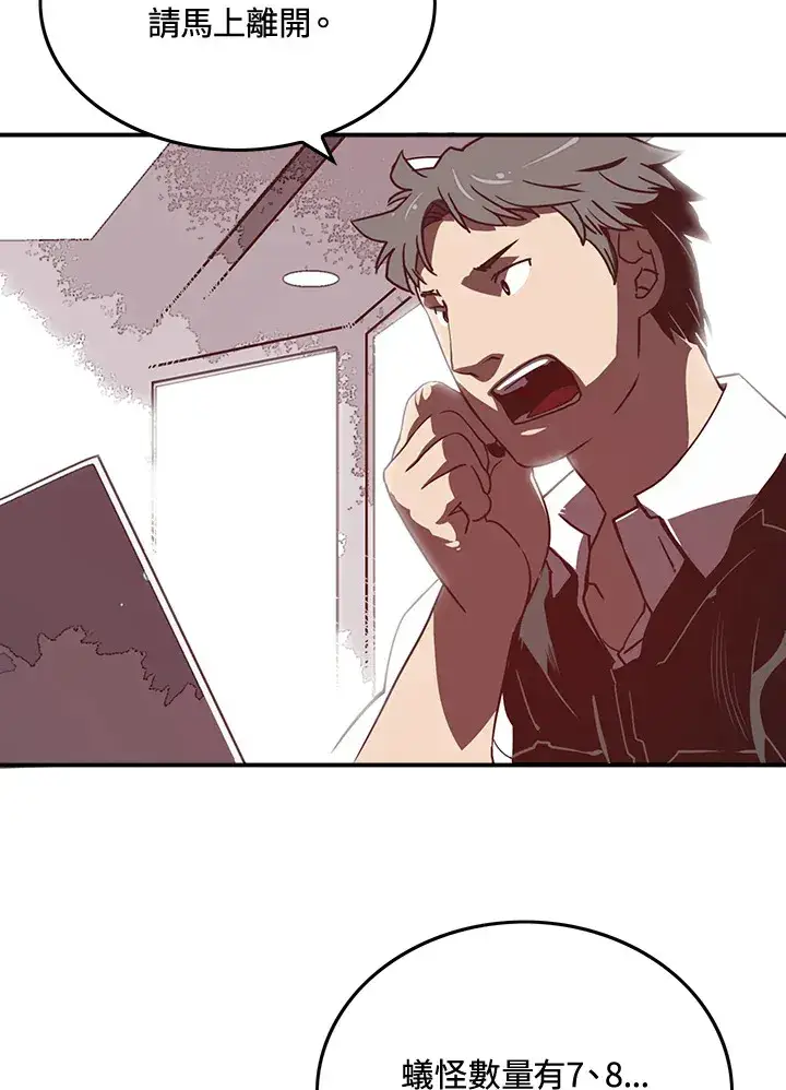 漫画《魔导王》第14话第16张图