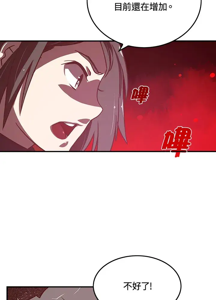 漫画《魔导王》第14话第17张图