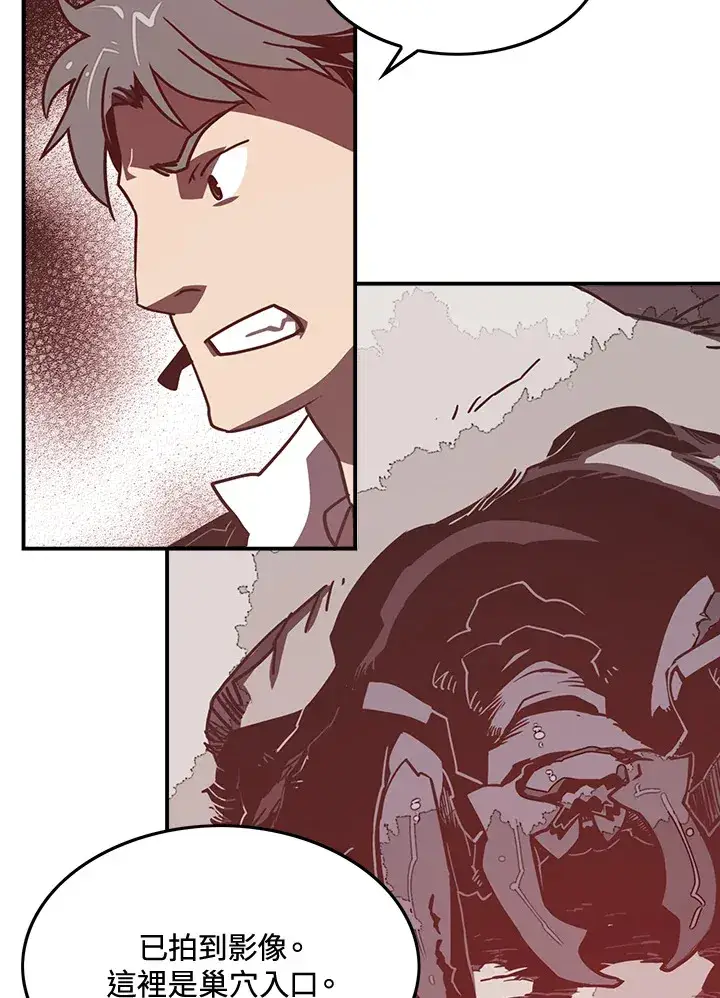漫画《魔导王》第14话第18张图