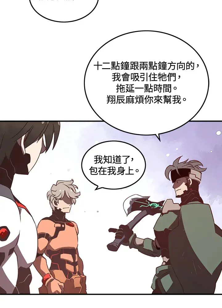 漫画《魔导王》第14话第2张图