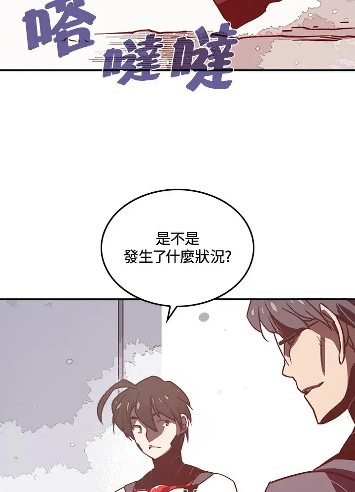 漫画《魔导王》第14话第20张图