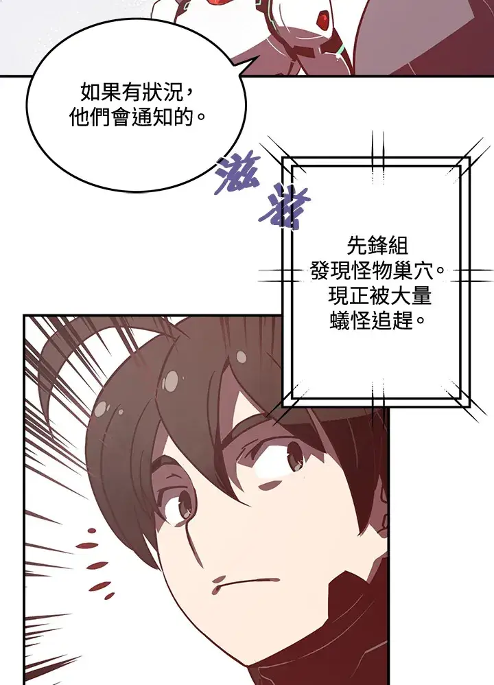 漫画《魔导王》第14话第21张图