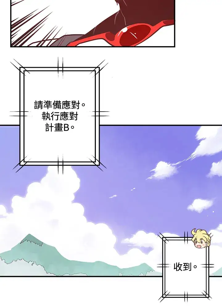 漫画《魔导王》第14话第22张图