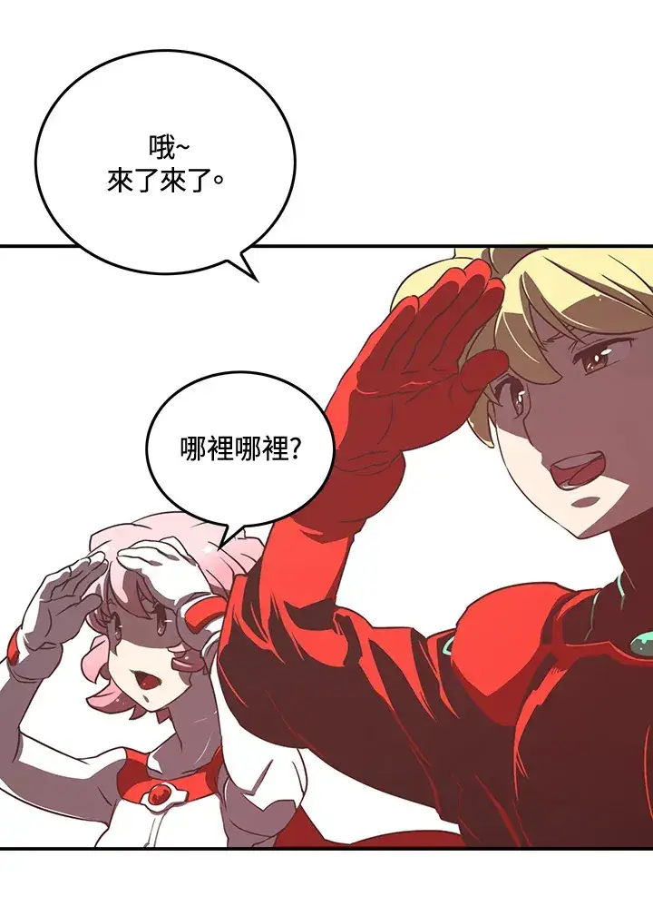 漫画《魔导王》第14话第23张图