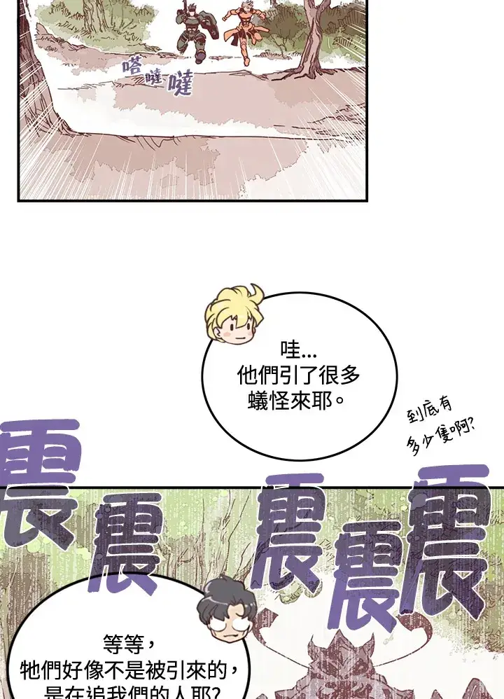 漫画《魔导王》第14话第25张图