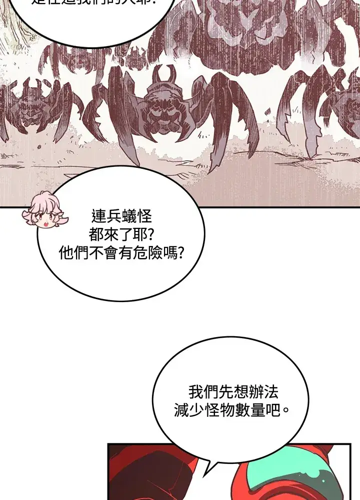 漫画《魔导王》第14话第26张图