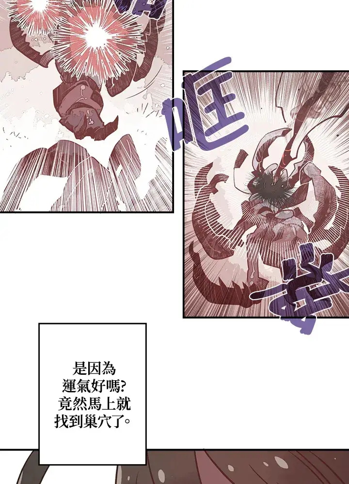 漫画《魔导王》第14话第28张图