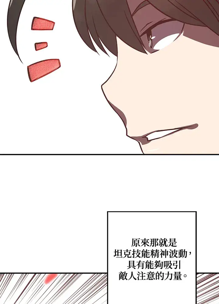 漫画《魔导王》第14话第29张图