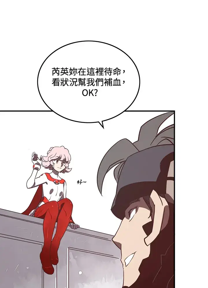 漫画《魔导王》第14话第3张图
