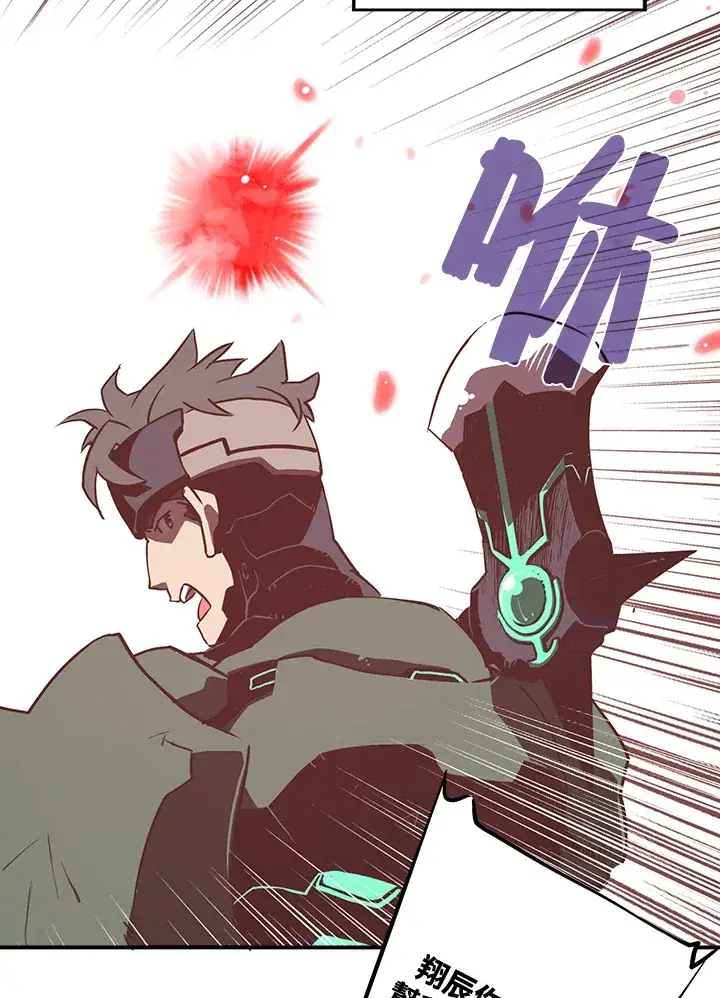 漫画《魔导王》第14话第30张图