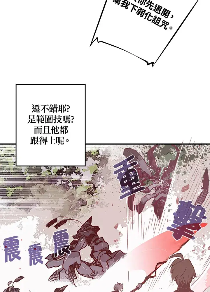 漫画《魔导王》第14话第31张图