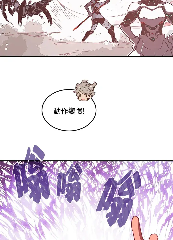漫画《魔导王》第14话第32张图