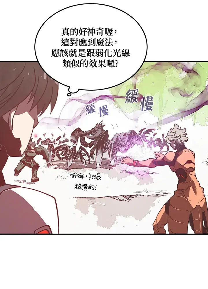漫画《魔导王》第14话第34张图