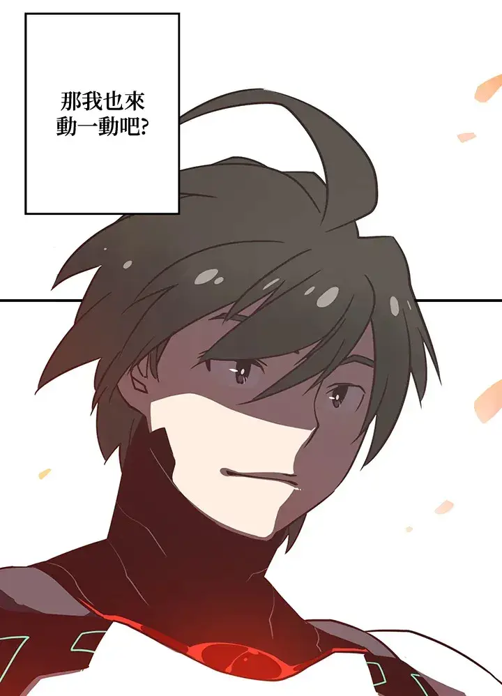 漫画《魔导王》第14话第35张图
