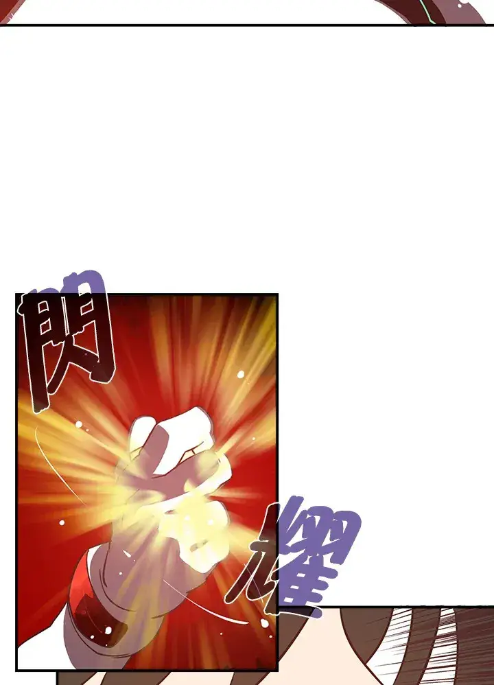 漫画《魔导王》第14话第36张图
