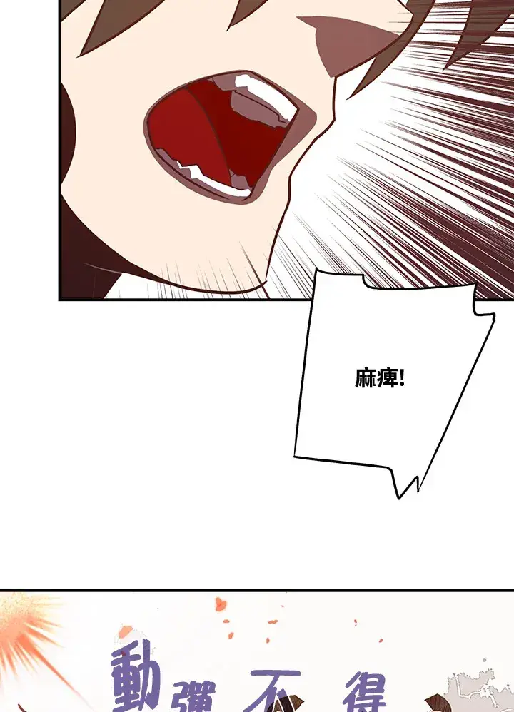 漫画《魔导王》第14话第37张图