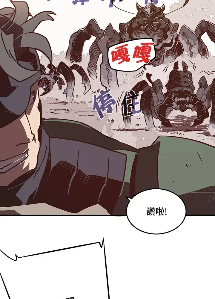 漫画《魔导王》第14话第38张图