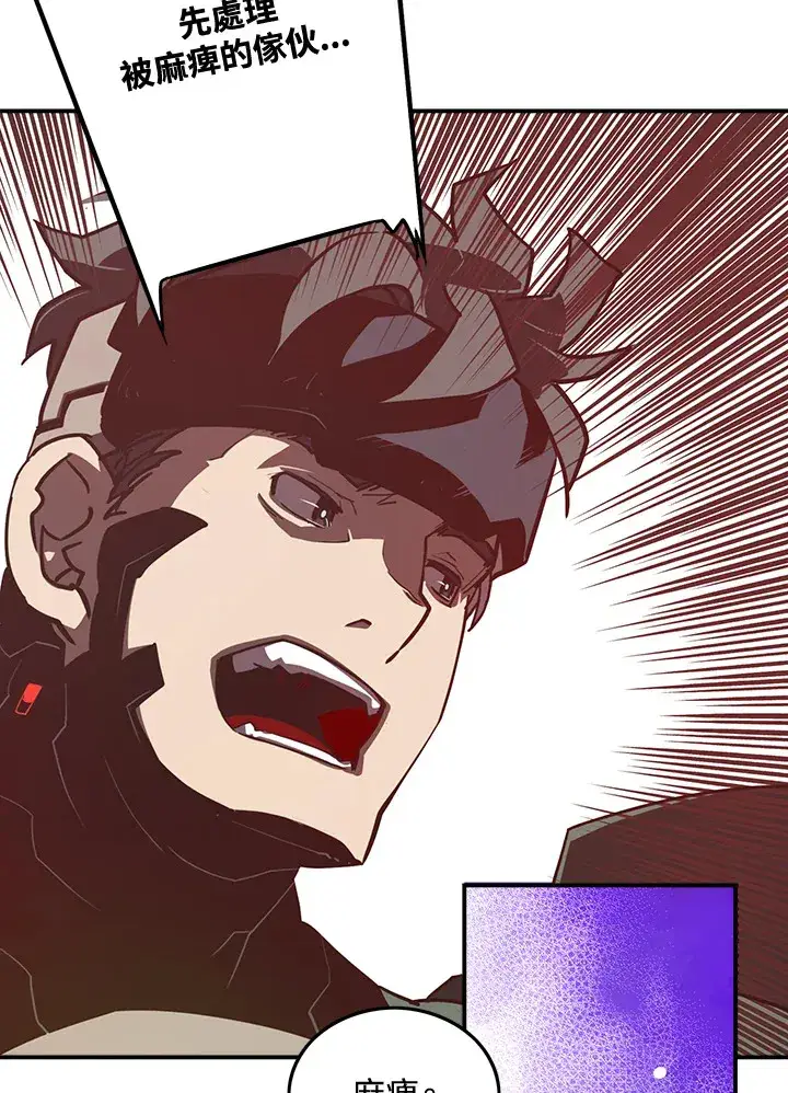 漫画《魔导王》第14话第39张图