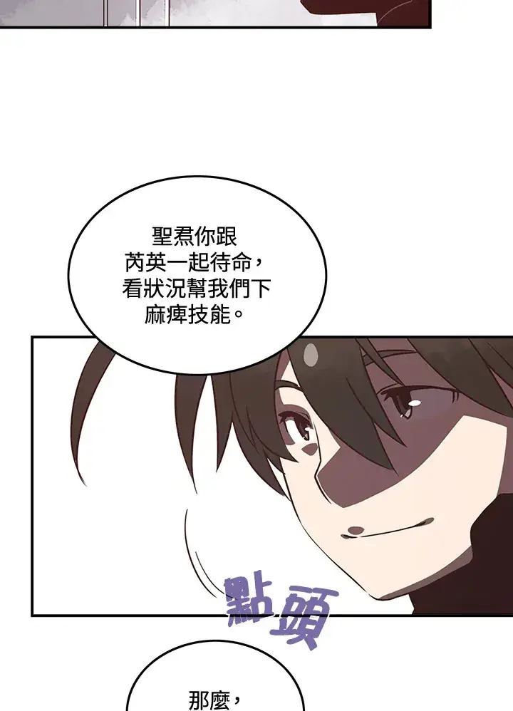 漫画《魔导王》第14话第4张图